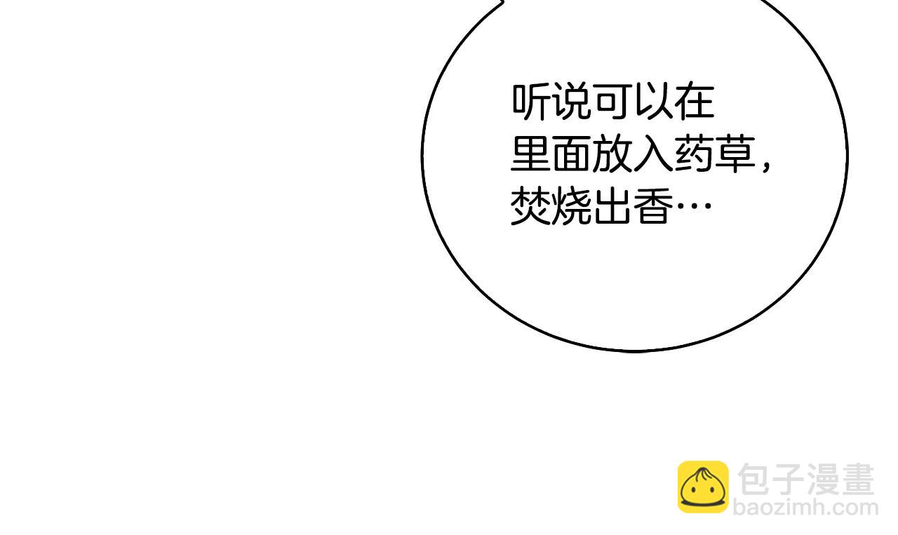 🍝破茧皇后 第069话 搭救卖花姑娘 第18页