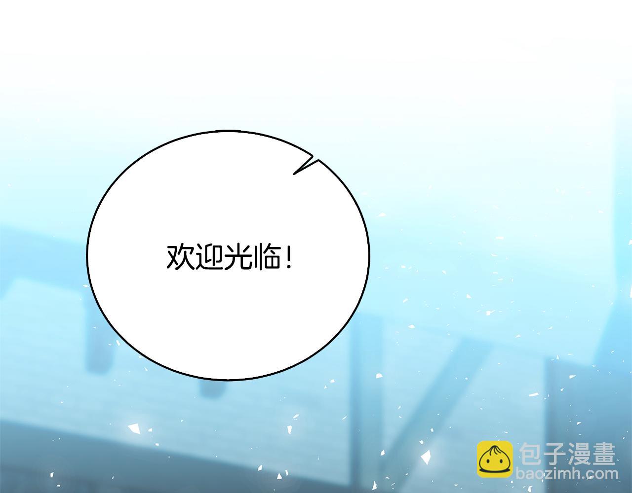 🍝破茧皇后 第069话 搭救卖花姑娘 第2页