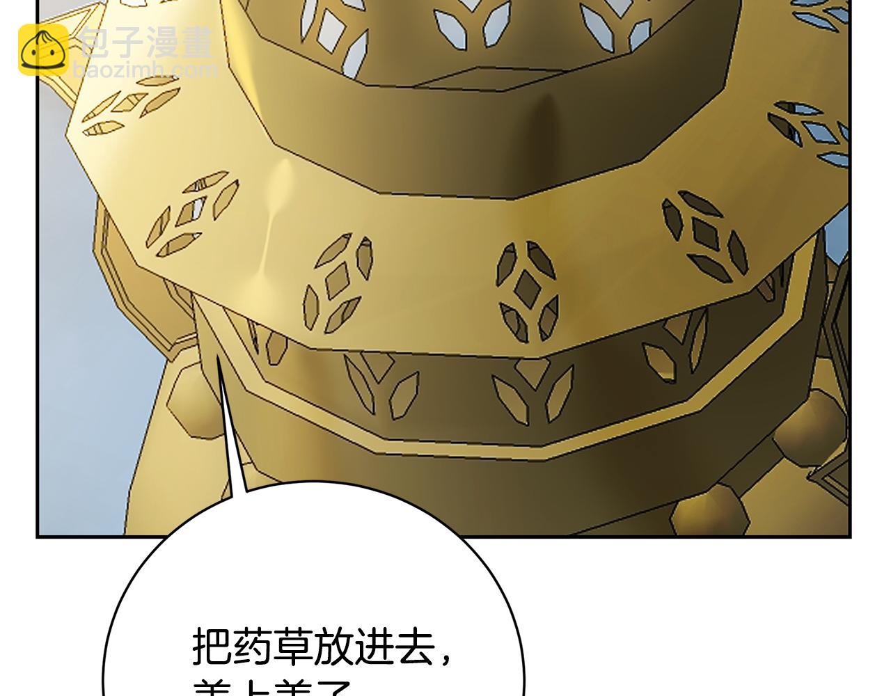 🍝破茧皇后 第069话 搭救卖花姑娘 第20页