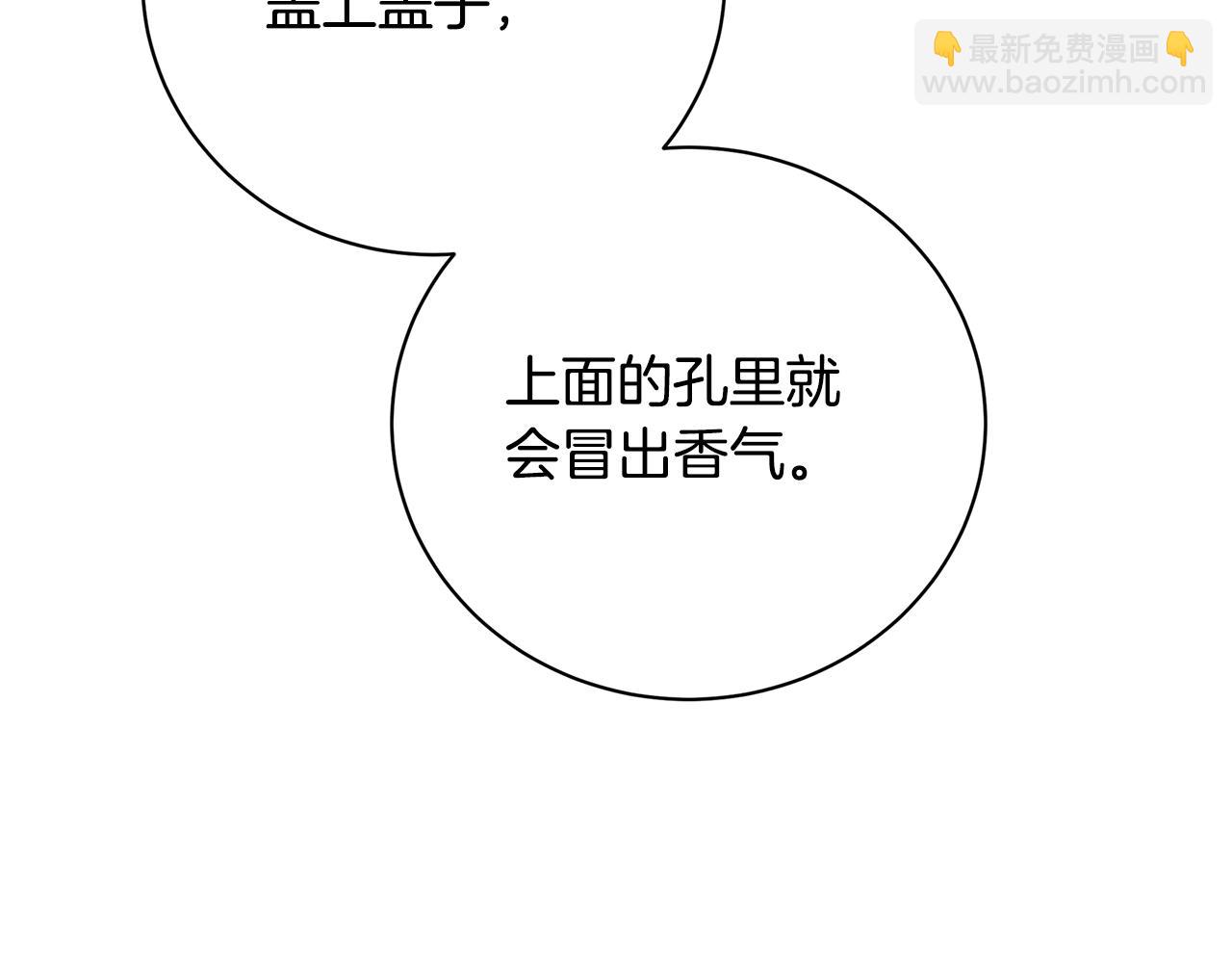 🍝破茧皇后 第069话 搭救卖花姑娘 第21页