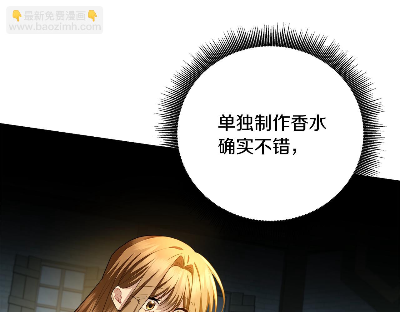 🍝破茧皇后 第069话 搭救卖花姑娘 第22页