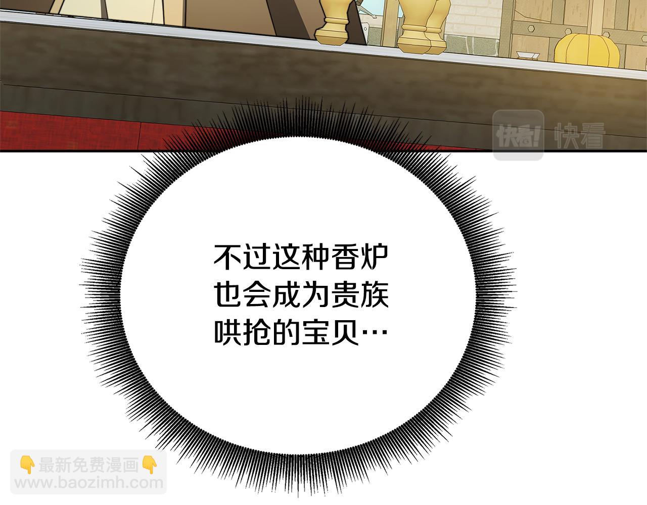 🍝破茧皇后 第069话 搭救卖花姑娘 第24页