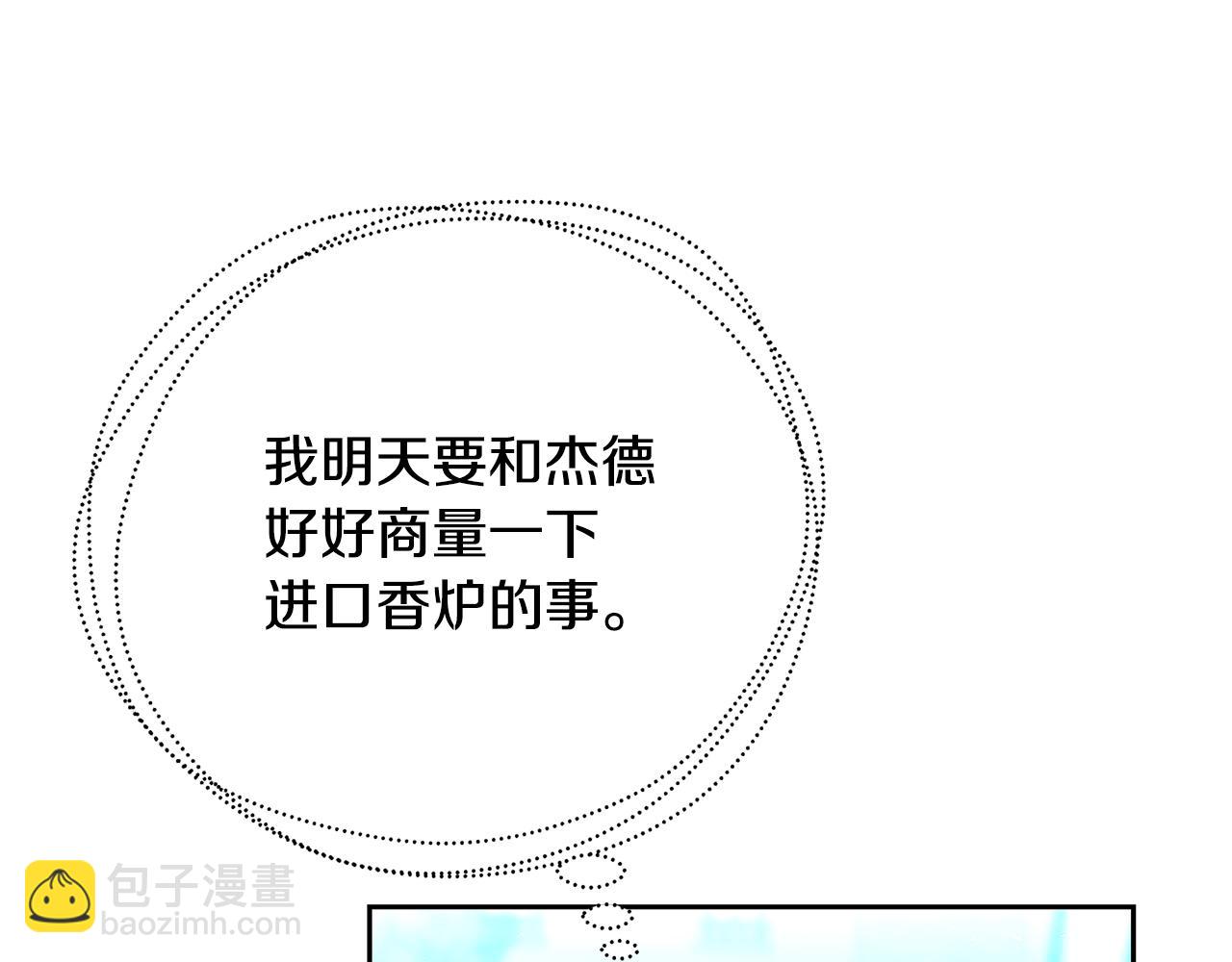 🍝破茧皇后 第069话 搭救卖花姑娘 第25页