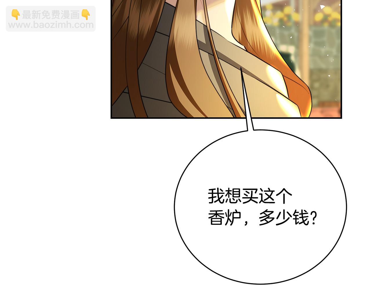 🍝破茧皇后 第069话 搭救卖花姑娘 第27页