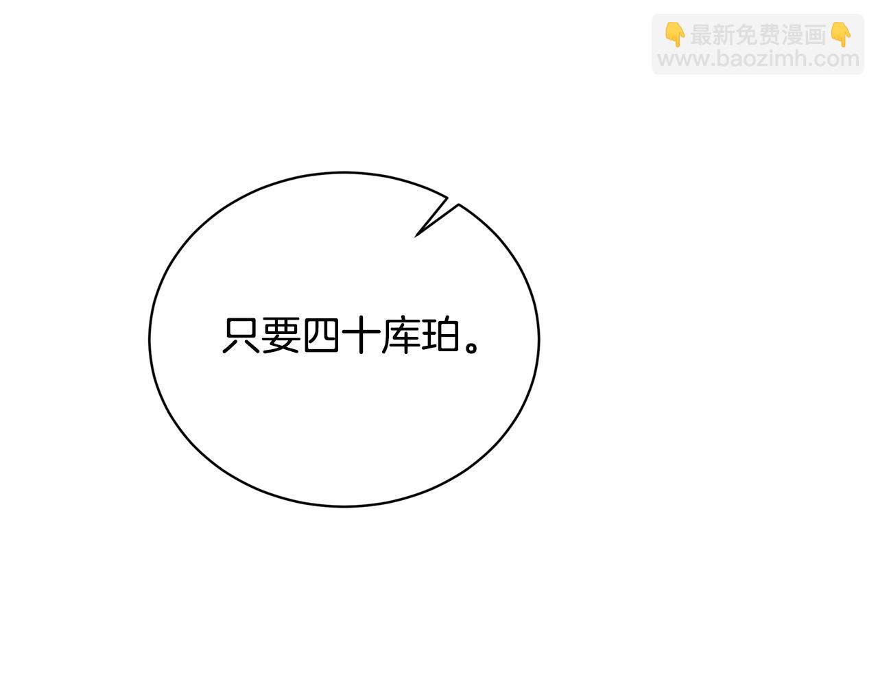 🍝破茧皇后 第069话 搭救卖花姑娘 第28页