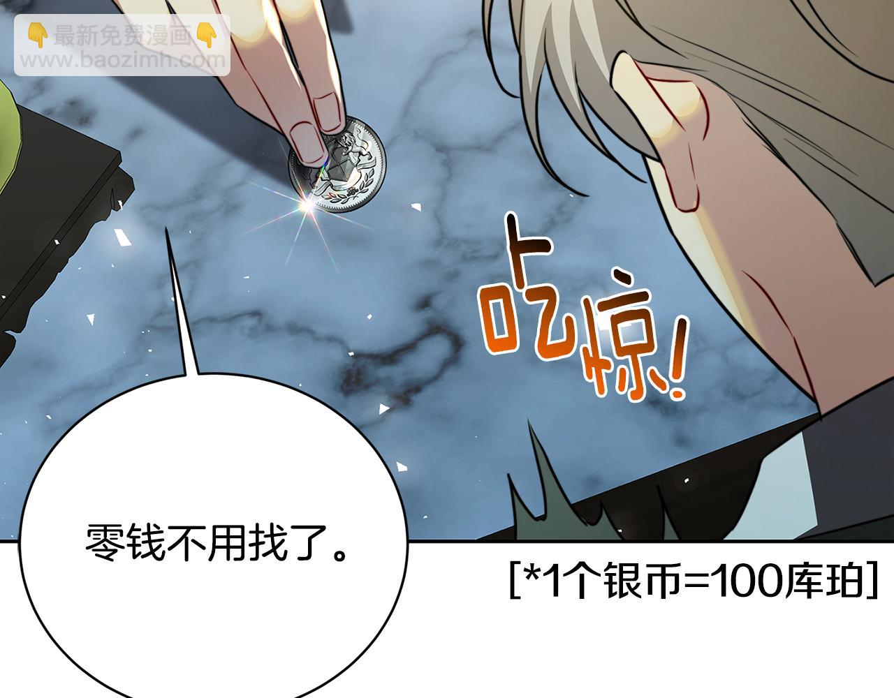 🍝破茧皇后 第069话 搭救卖花姑娘 第31页