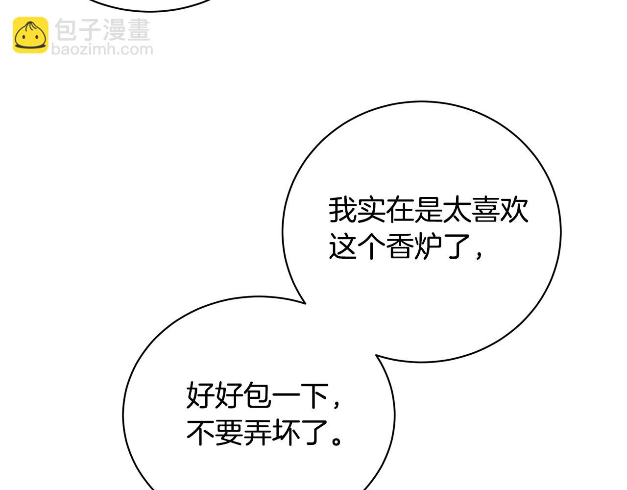 🍝破茧皇后 第069话 搭救卖花姑娘 第32页