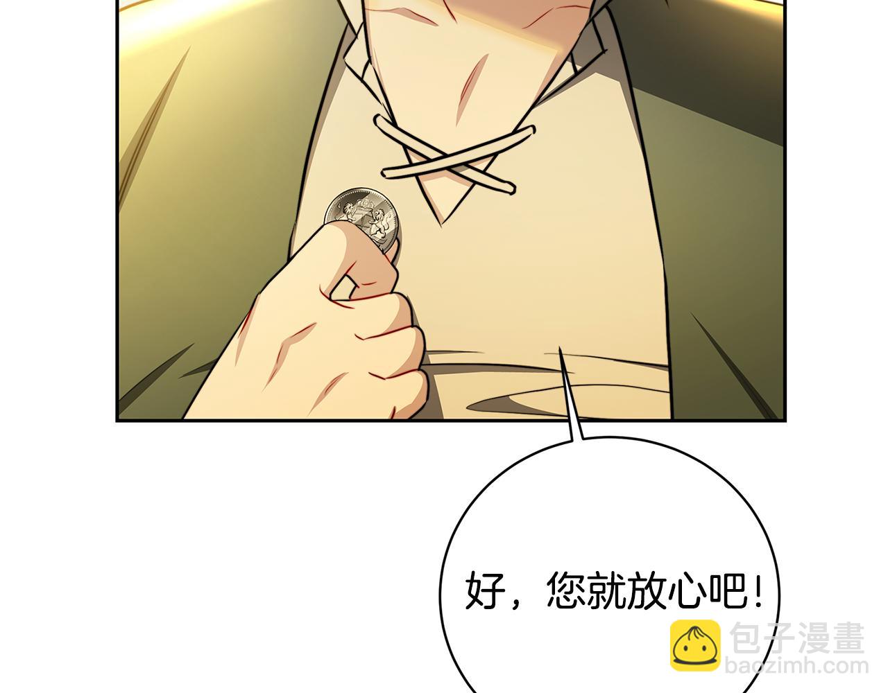 🍝破茧皇后 第069话 搭救卖花姑娘 第34页