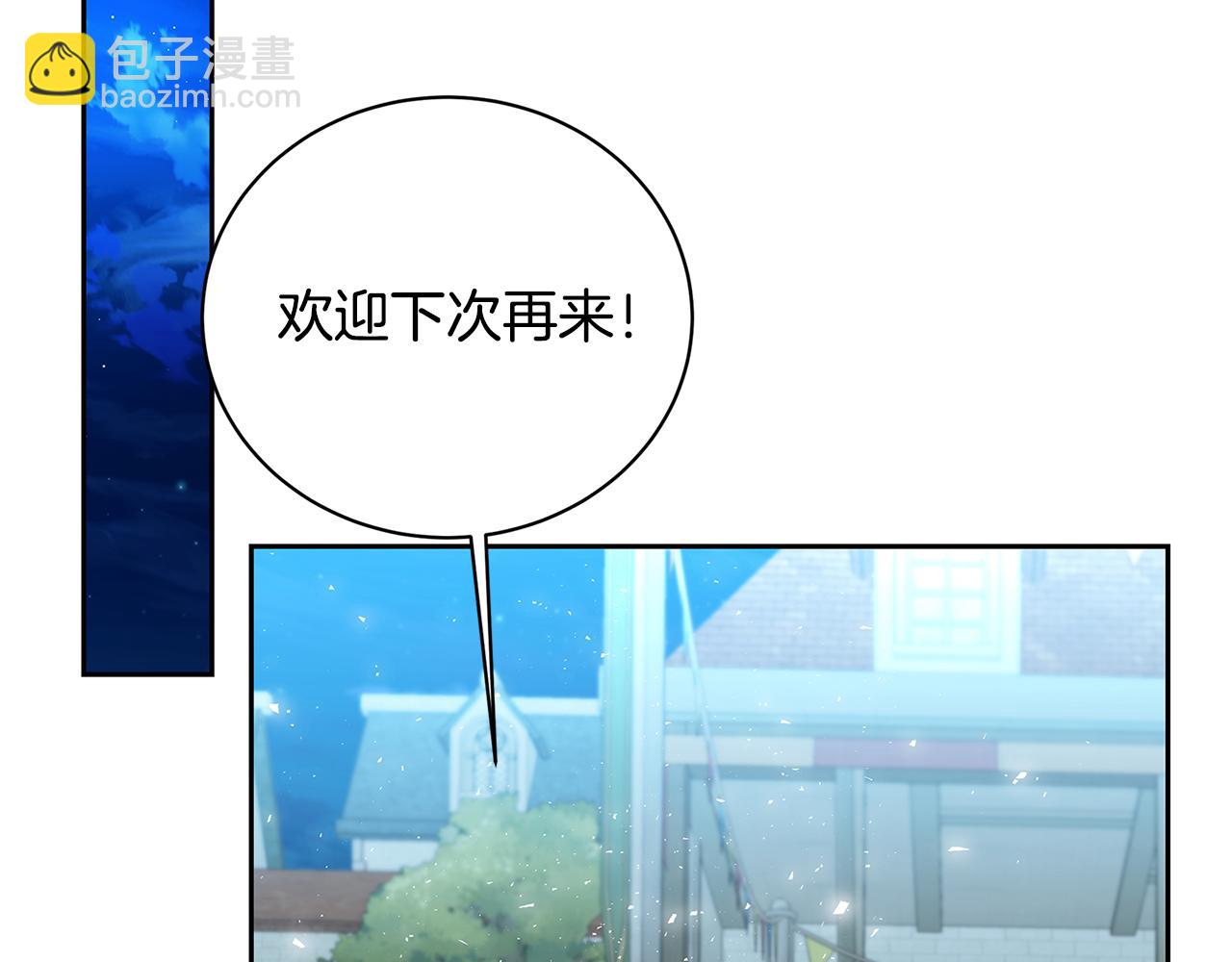 🍝破茧皇后 第069话 搭救卖花姑娘 第36页
