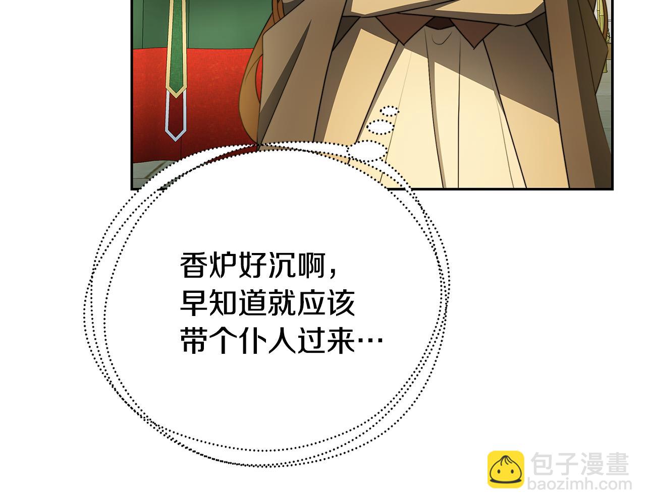 🍝破茧皇后 第069话 搭救卖花姑娘 第38页