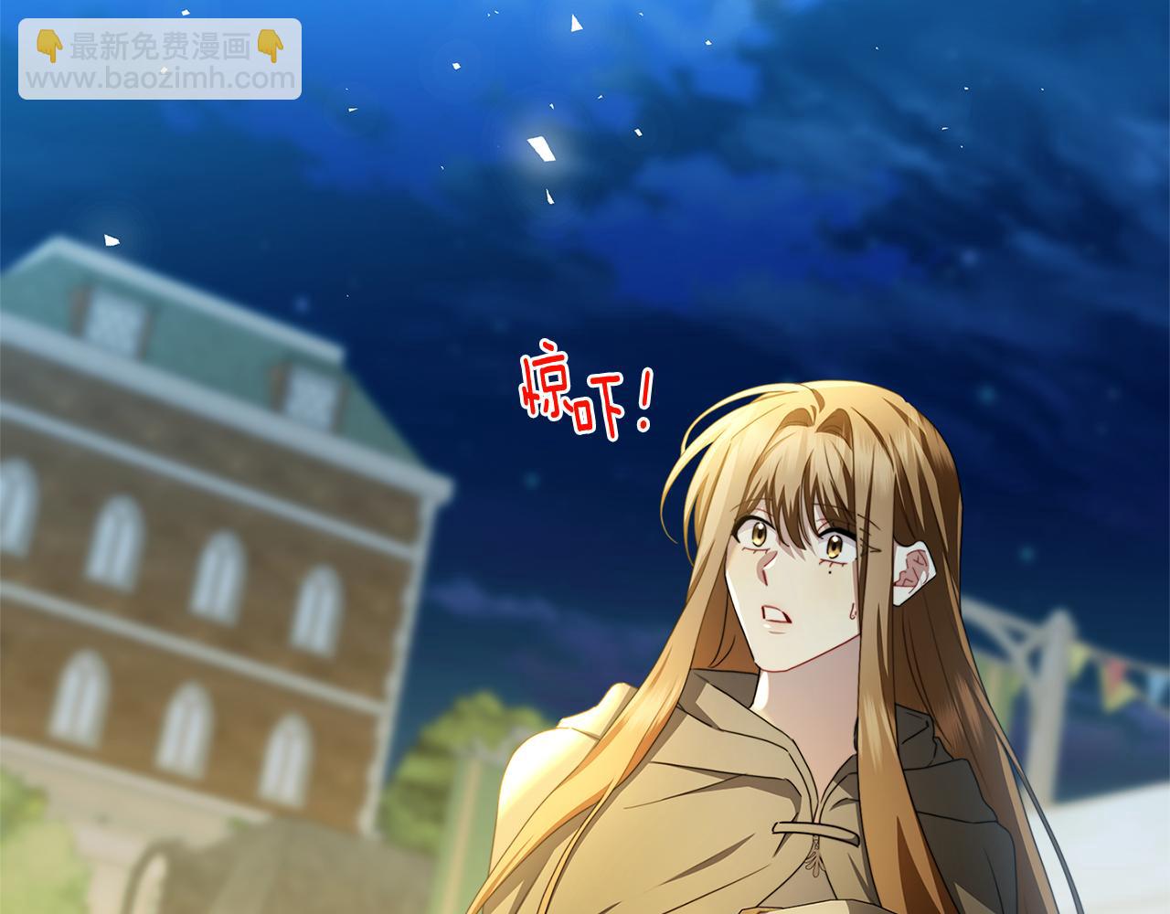 🍝破茧皇后 第069话 搭救卖花姑娘 第41页