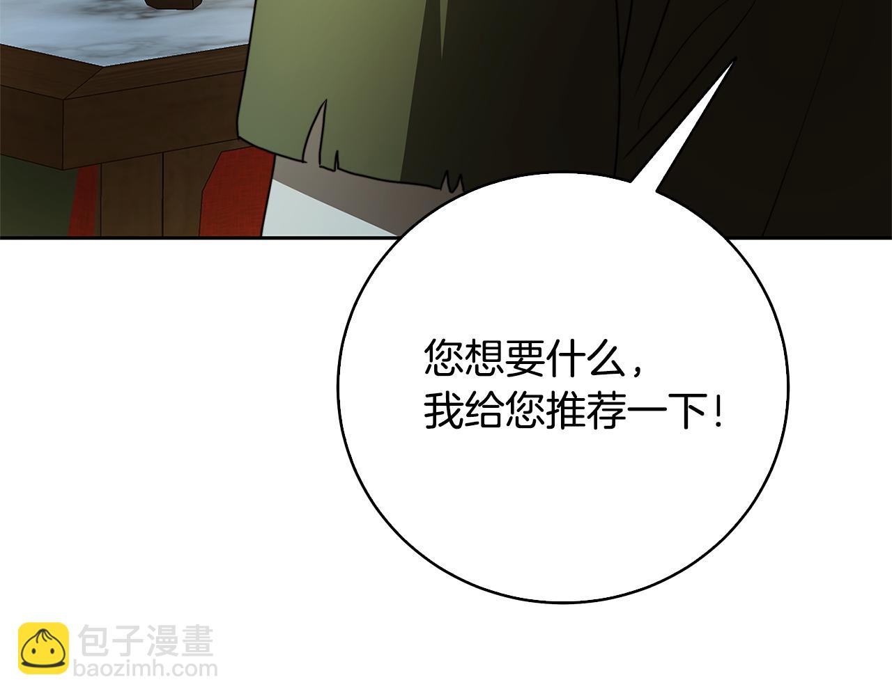 🍝破茧皇后 第069话 搭救卖花姑娘 第5页