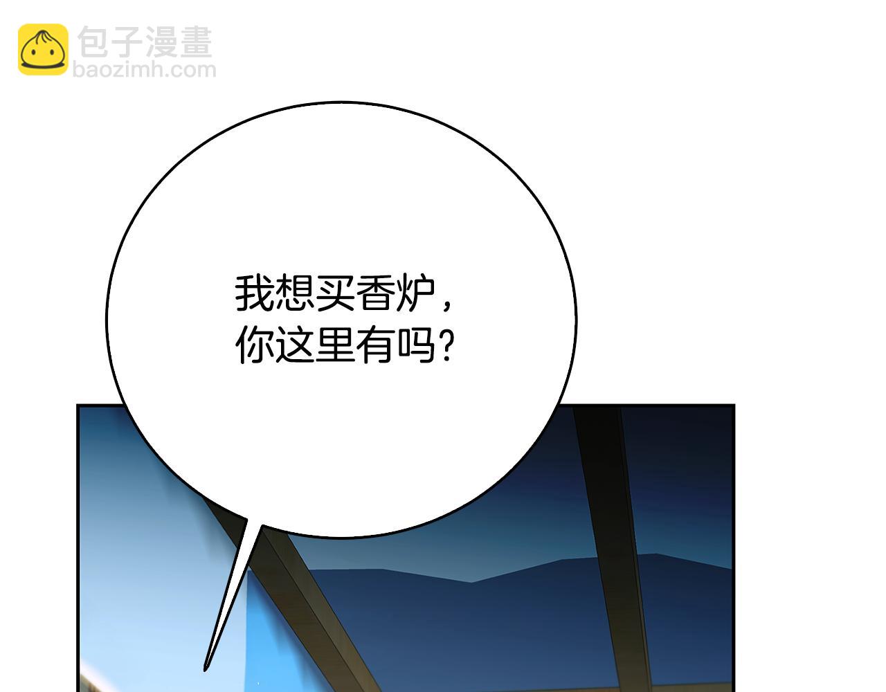 🍝破茧皇后 第069话 搭救卖花姑娘 第6页