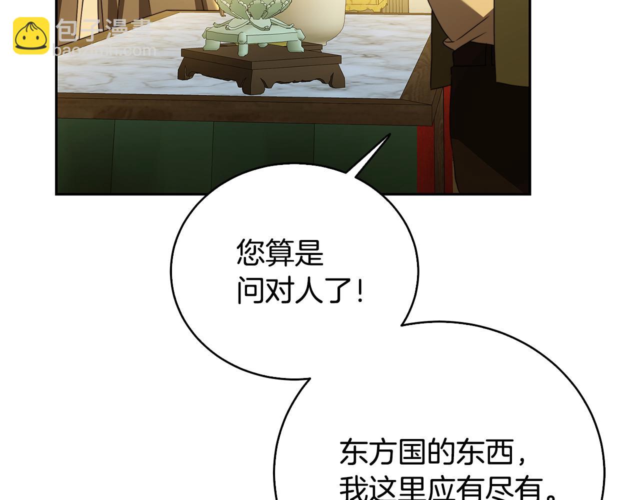 🍝破茧皇后 第069话 搭救卖花姑娘 第8页