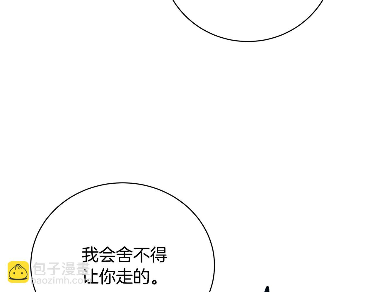 🍝破茧皇后 第71话 香水和香炉生意 第15页