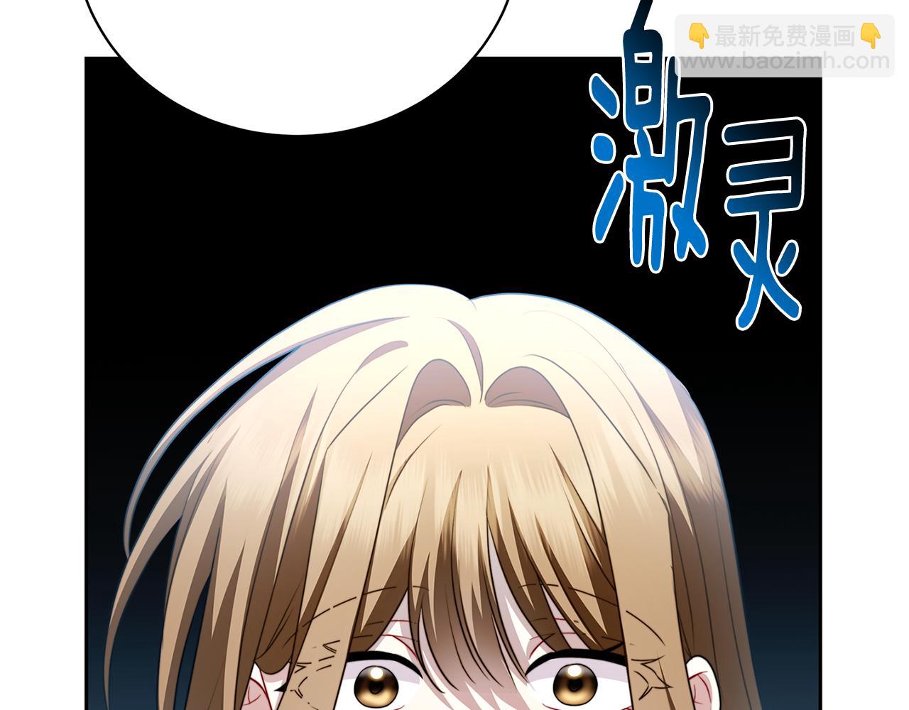 🍝破茧皇后 第71话 香水和香炉生意 第16页