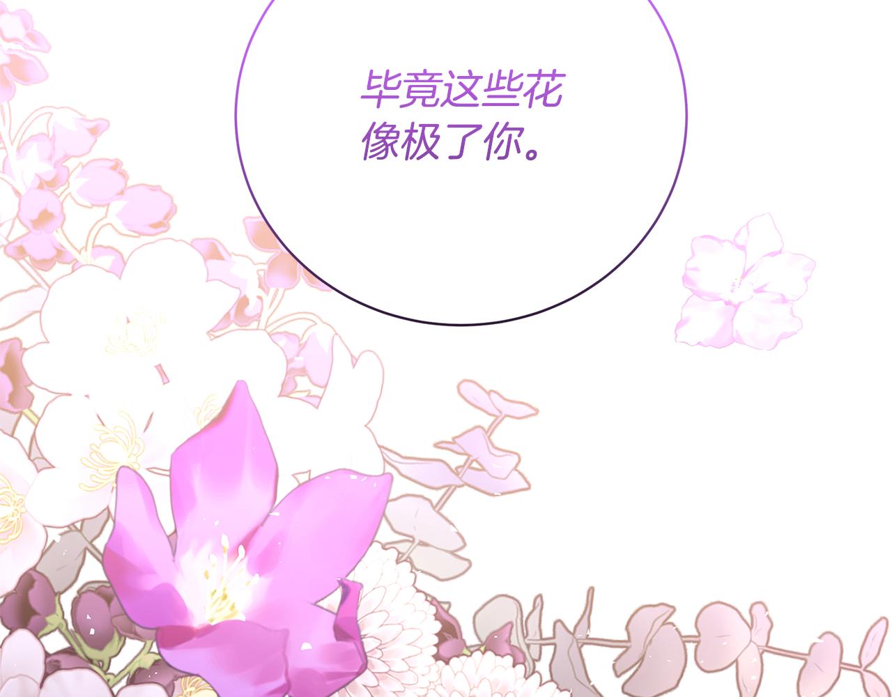 🍝破茧皇后 第71话 香水和香炉生意 第2页