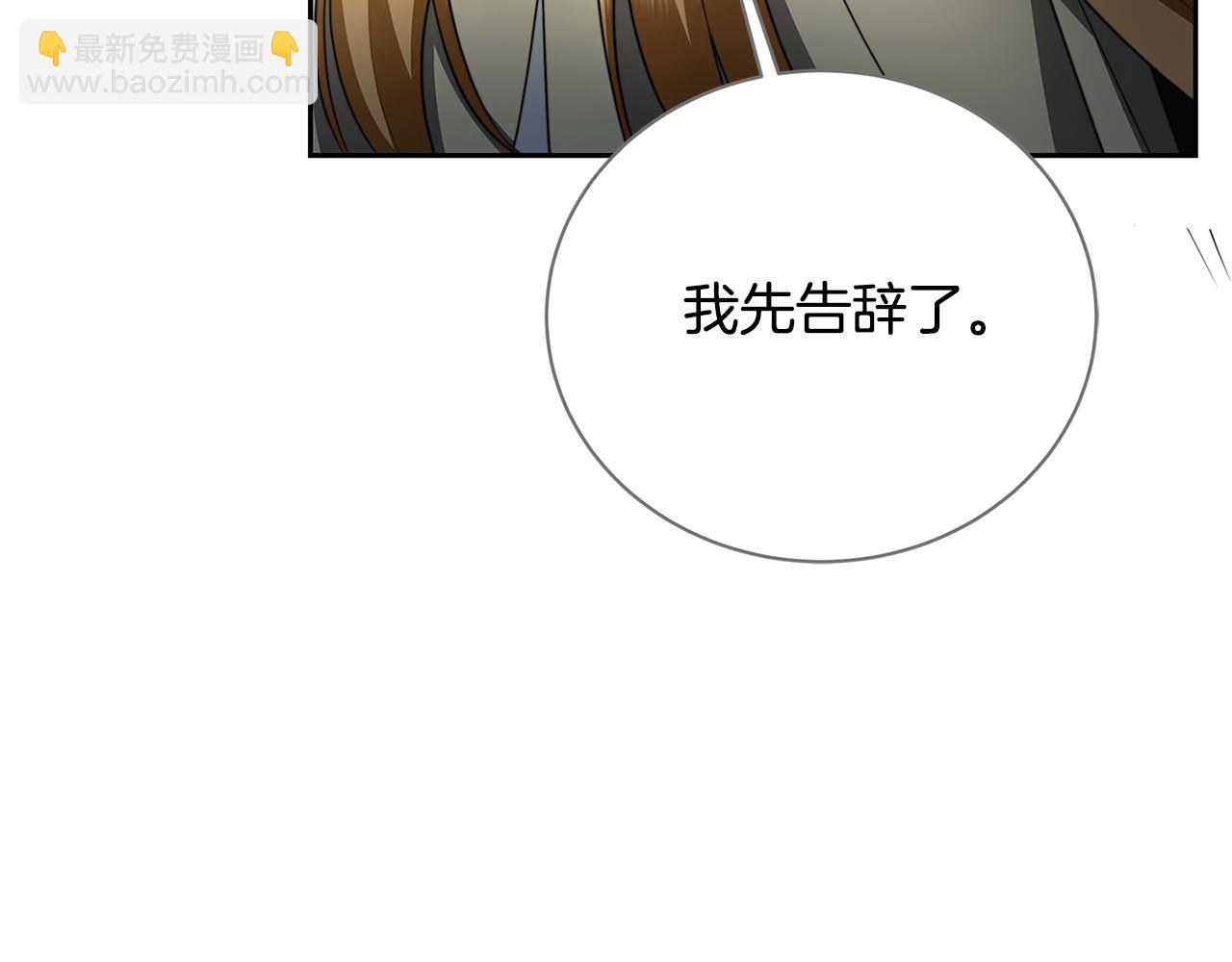 🍝破茧皇后 第71话 香水和香炉生意 第24页