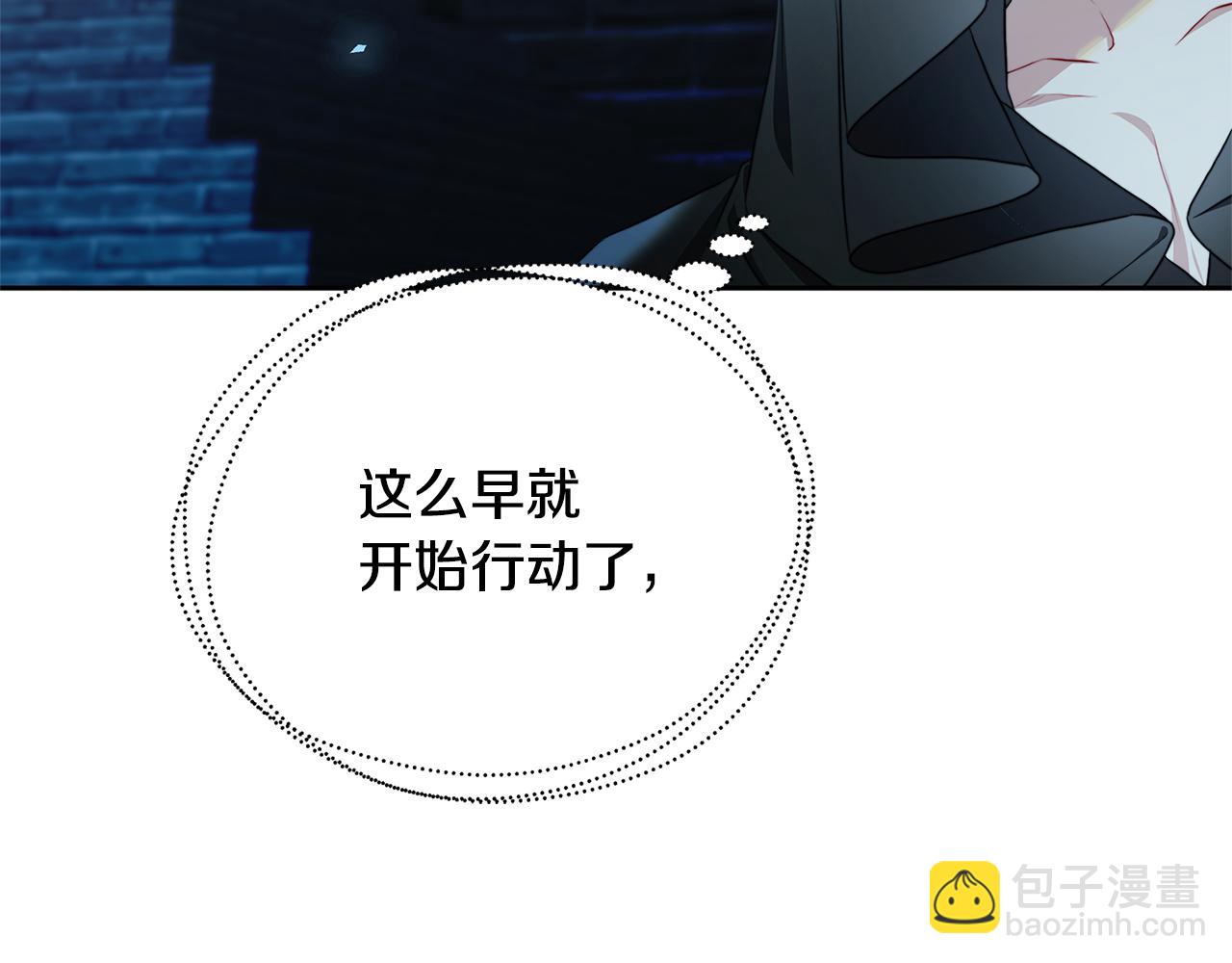 🍝破茧皇后 第71话 香水和香炉生意 第41页