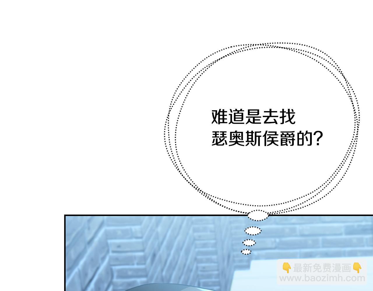 🍝破茧皇后 第71话 香水和香炉生意 第43页