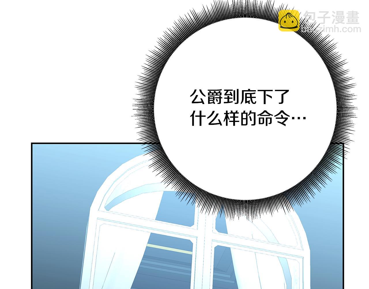🍝破茧皇后 第71话 香水和香炉生意 第46页
