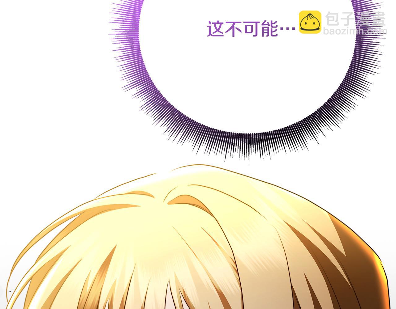 🍝破茧皇后 第71话 香水和香炉生意 第5页