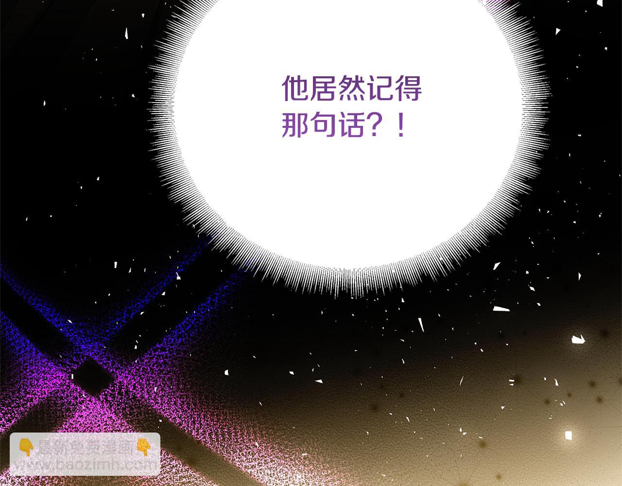 🍝破茧皇后 第71话 香水和香炉生意 第8页