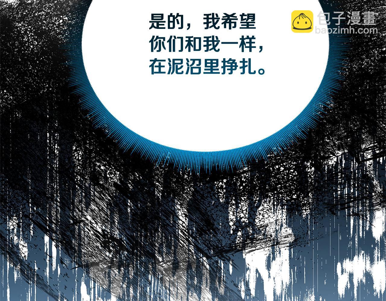 🍝破茧皇后 第二季完结篇 “故地重游” 第14页