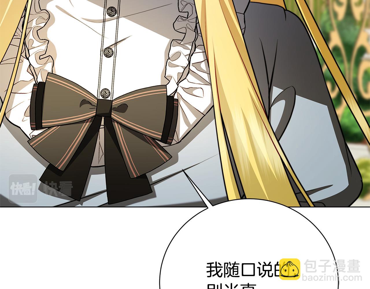 🍝破茧皇后 第二季完结篇 “故地重游” 第19页