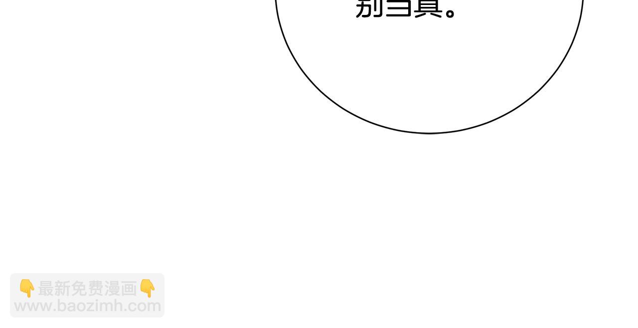 🍝破茧皇后 第二季完结篇 “故地重游” 第20页