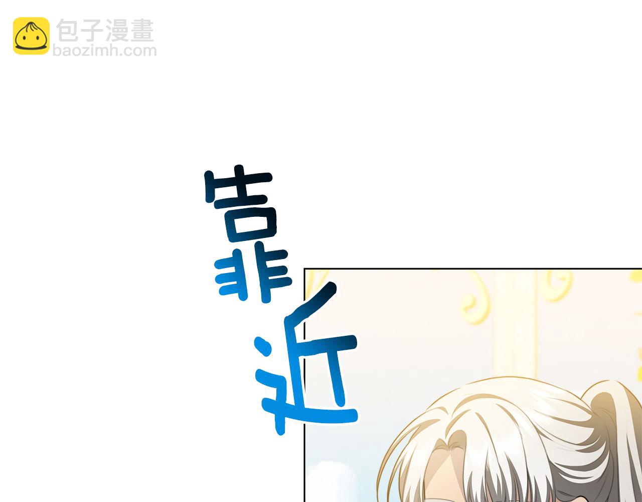 🍝破茧皇后 第二季完结篇 “故地重游” 第21页
