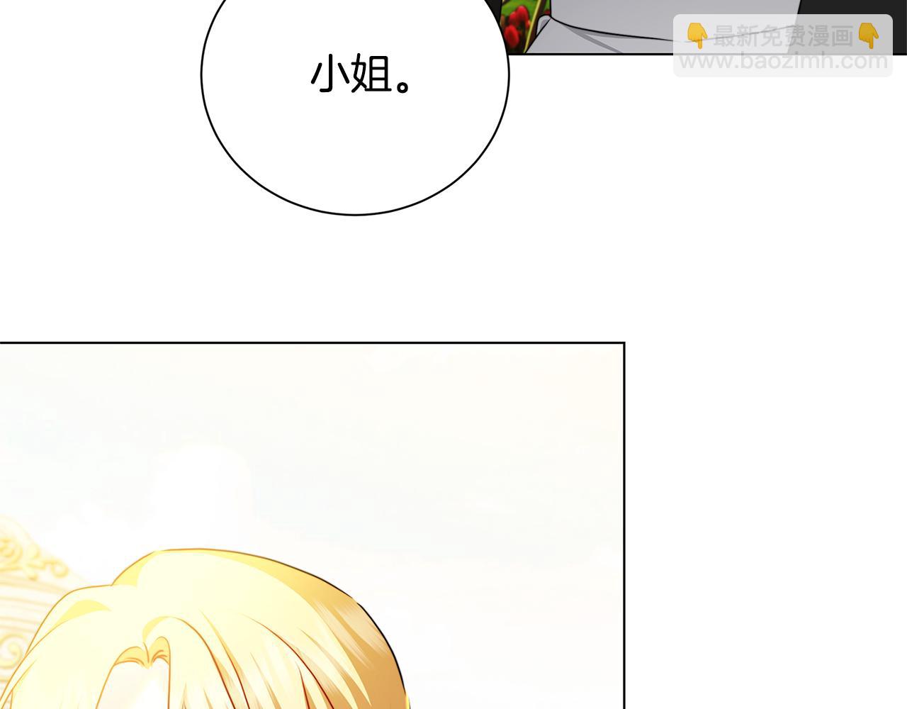 🍝破茧皇后 第二季完结篇 “故地重游” 第23页