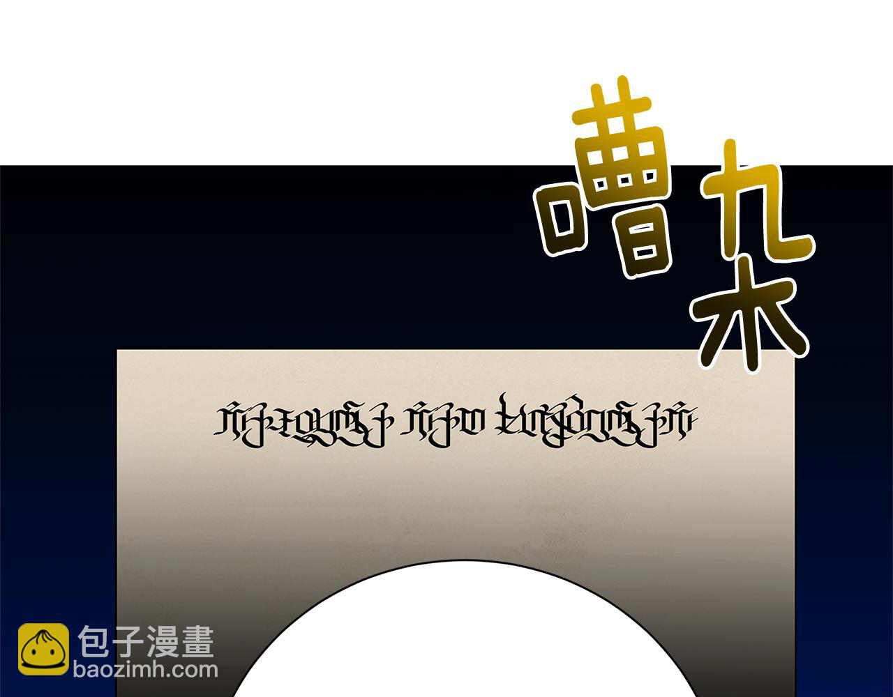 🍝破茧皇后 第二季完结篇 “故地重游” 第26页