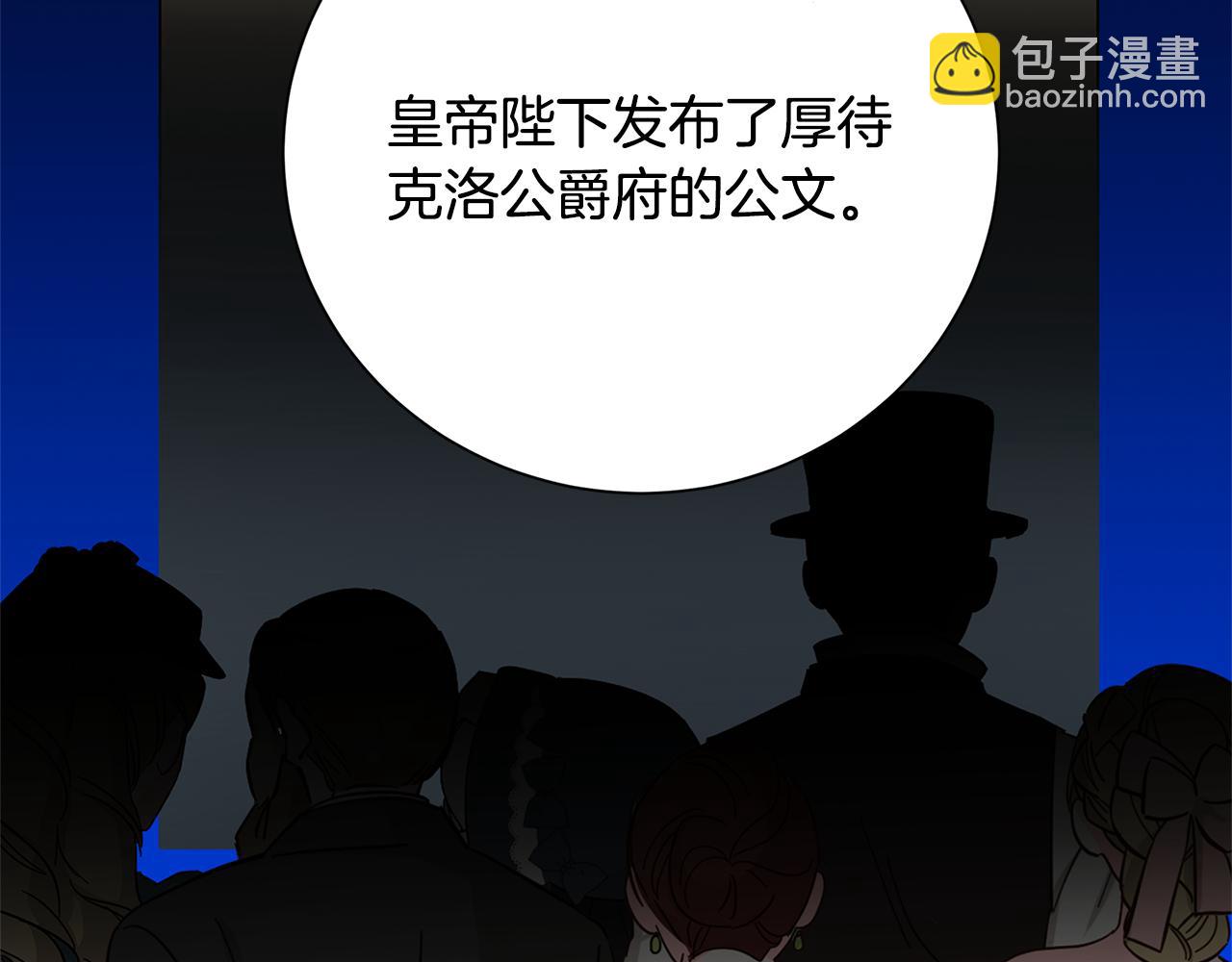 🍝破茧皇后 第二季完结篇 “故地重游” 第27页