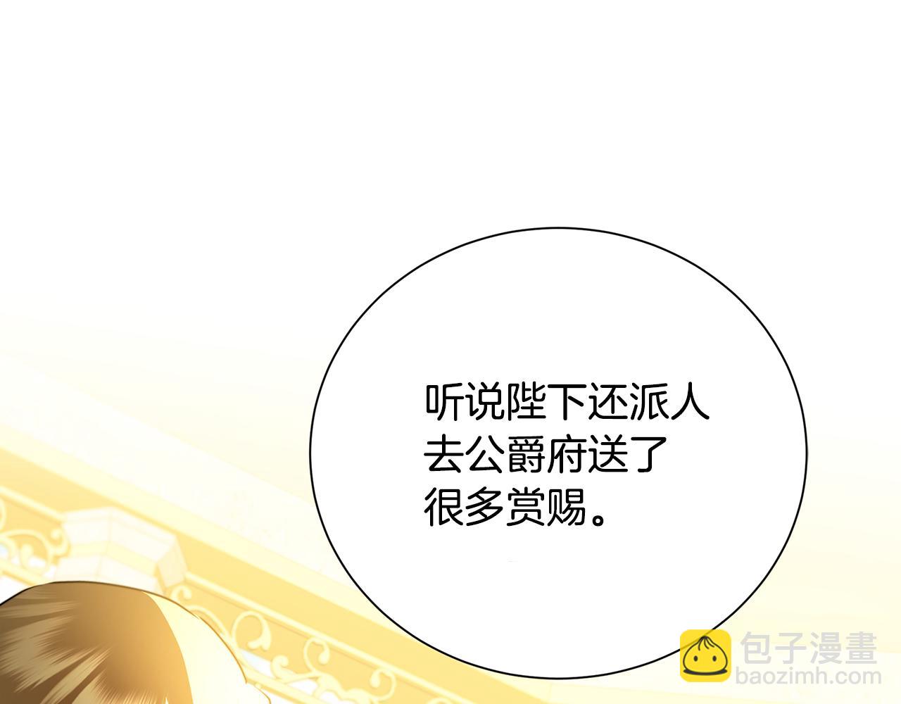 🍝破茧皇后 第二季完结篇 “故地重游” 第30页