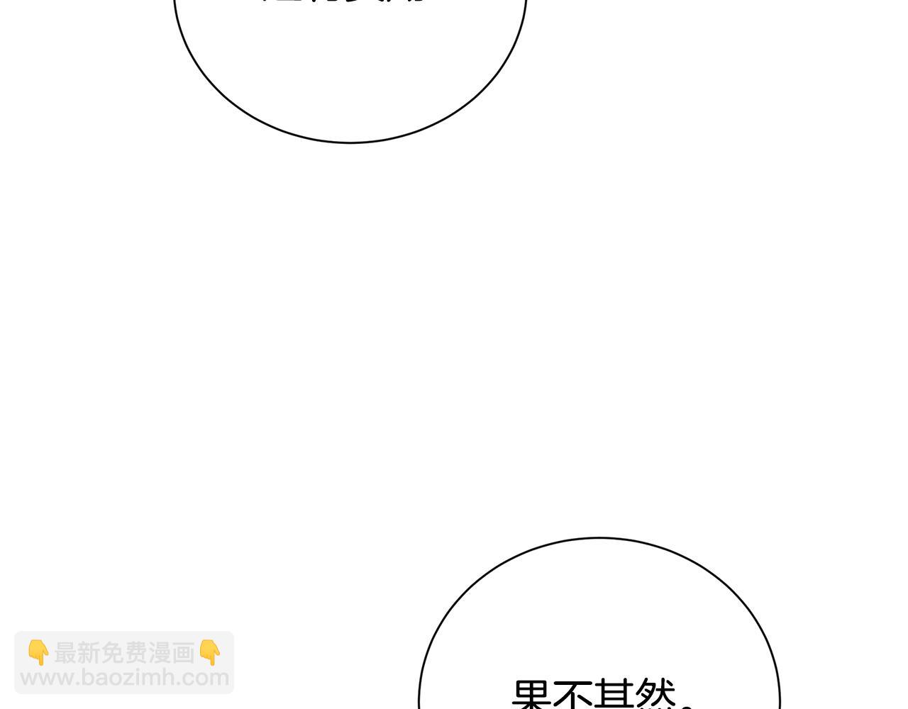 🍝破茧皇后 第二季完结篇 “故地重游” 第33页