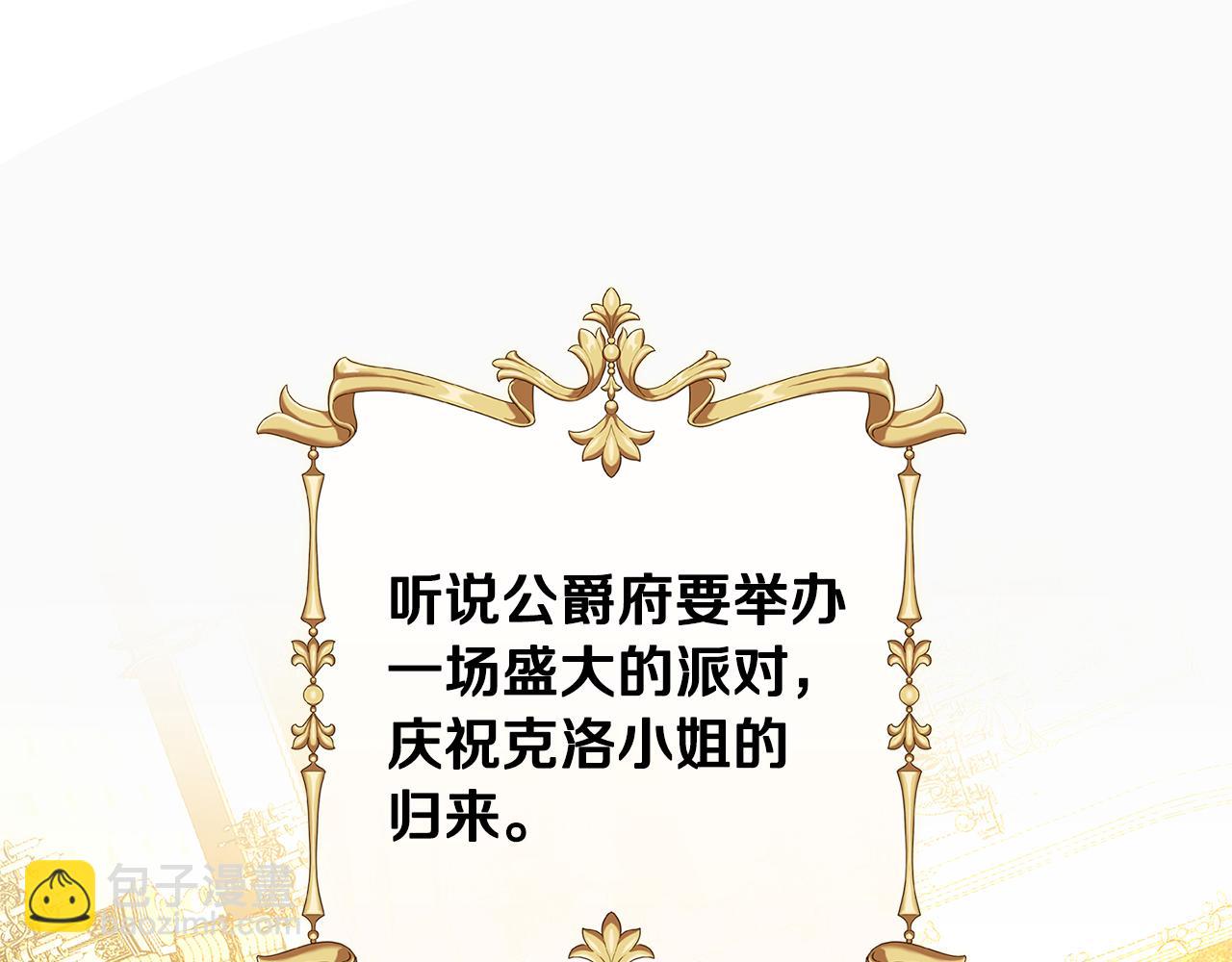 🍝破茧皇后 第二季完结篇 “故地重游” 第40页