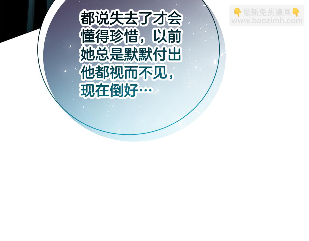 🍝破茧皇后 第二季完结篇 “故地重游” 第5页