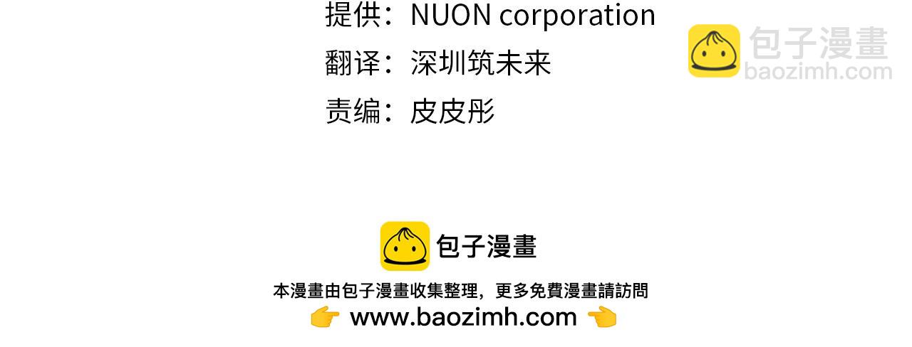 🍝破茧皇后 第二季完结篇 “故地重游” 第50页