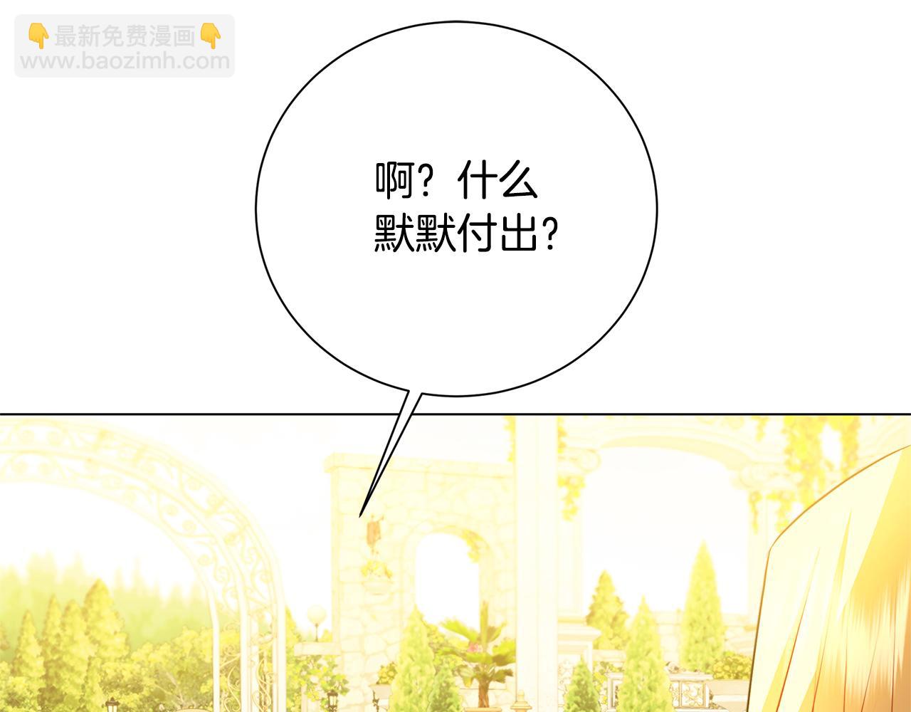 🍝破茧皇后 第二季完结篇 “故地重游” 第6页