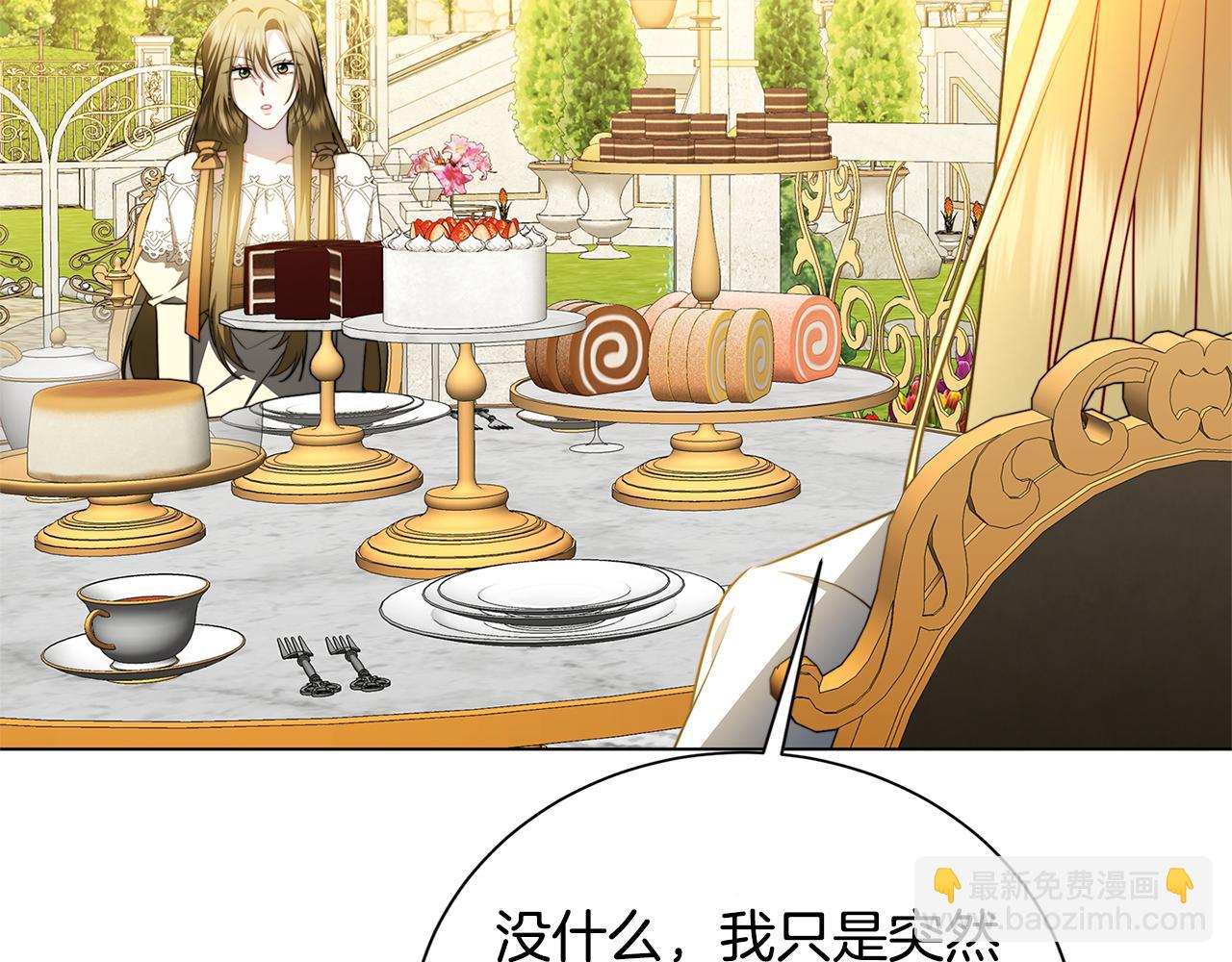 🍝破茧皇后 第二季完结篇 “故地重游” 第7页