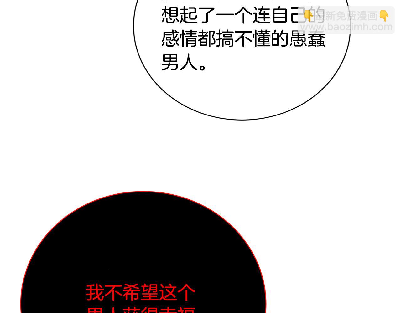 🍝破茧皇后 第二季完结篇 “故地重游” 第8页