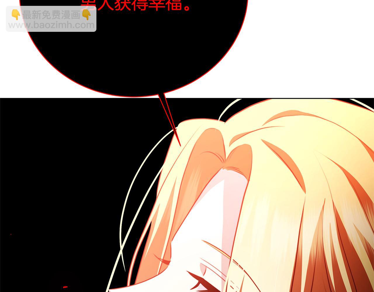 🍝破茧皇后 第二季完结篇 “故地重游” 第9页
