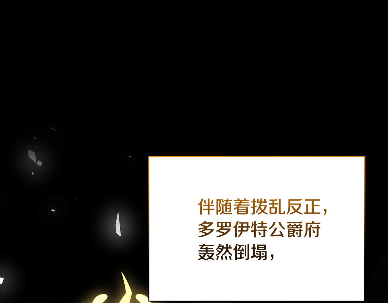 🍝破茧皇后 第75话 重回帝国 第1页