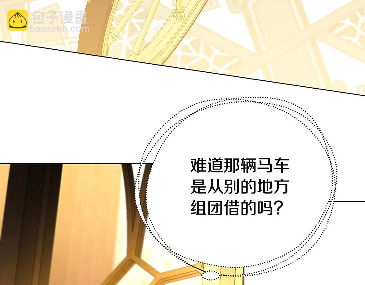 🍝破茧皇后 第75话 重回帝国 第12页