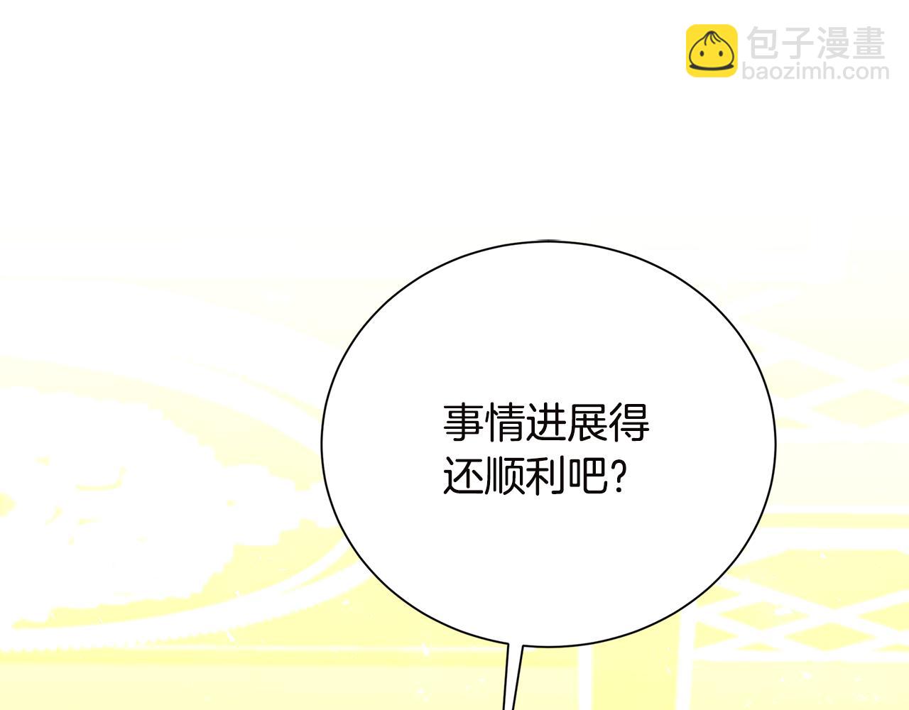🍝破茧皇后 第75话 重回帝国 第24页