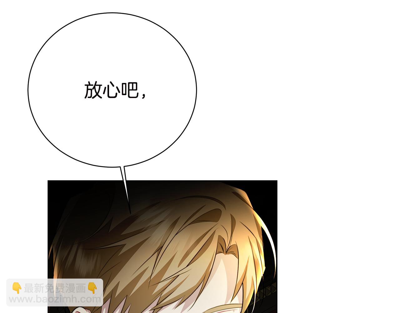 🍝破茧皇后 第75话 重回帝国 第28页