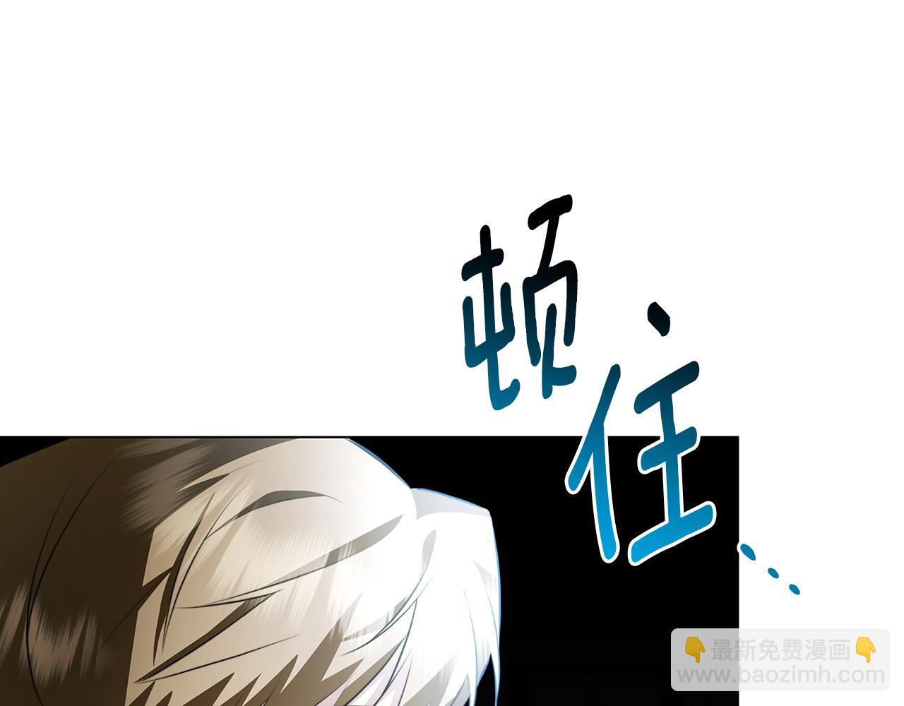 🍝破茧皇后 第75话 重回帝国 第36页
