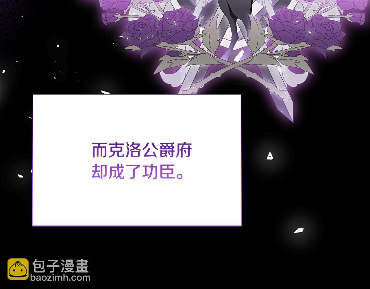 🍝破茧皇后 第75话 重回帝国 第4页