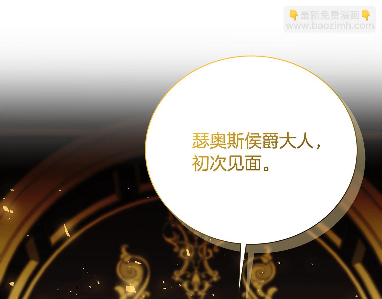 🍝破茧皇后 第75话 重回帝国 第43页